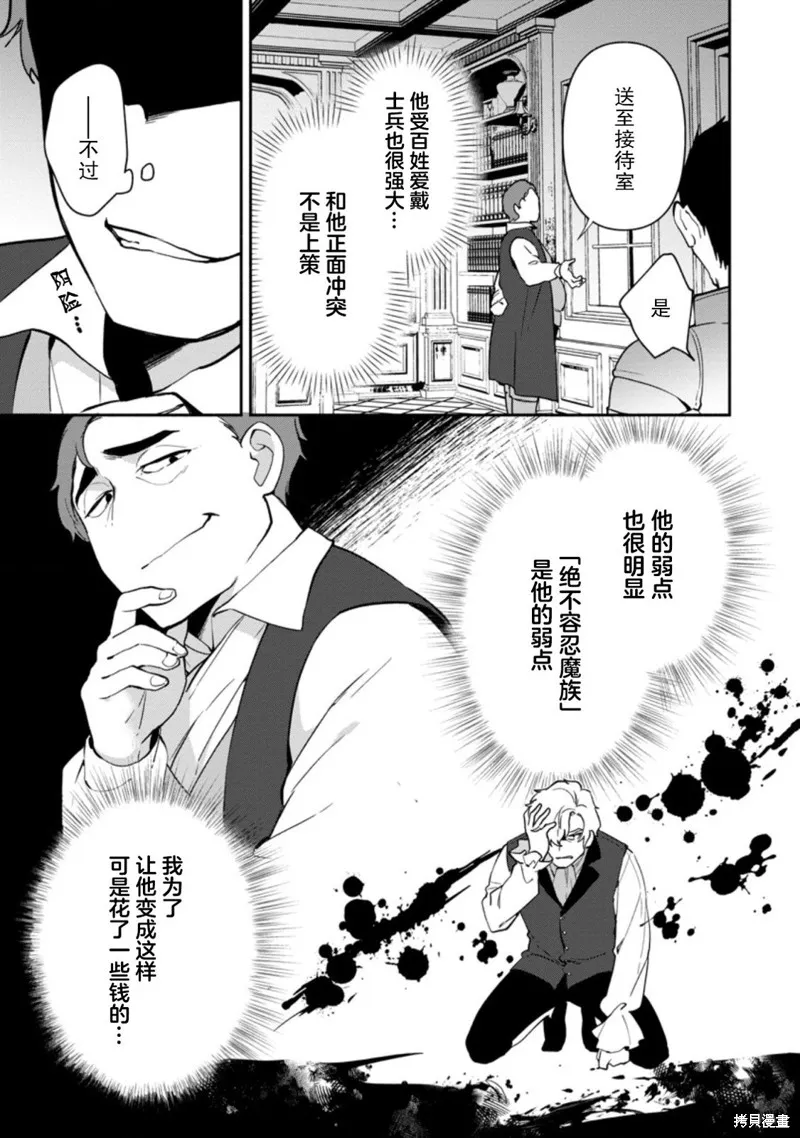 貧窮國家的黑字改革,第13话,第13张