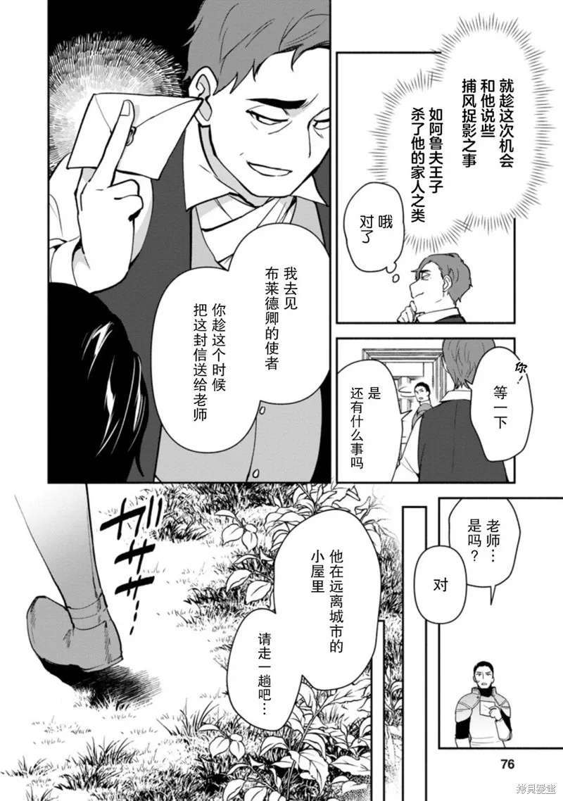 貧窮國家的黑字改革,第13话,第14张