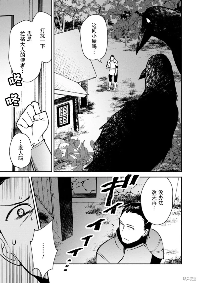 貧窮國家的黑字改革,第13话,第15张