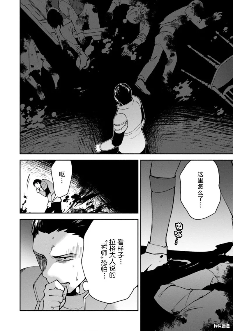 貧窮國家的黑字改革,第13话,第16张