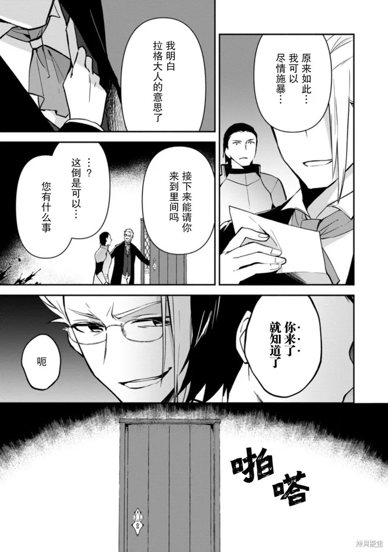 貧窮國家的黑字改革,第13话,第19张