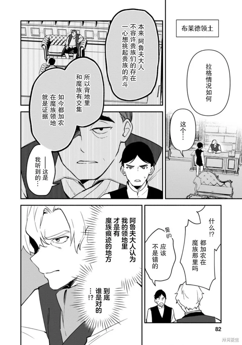 貧窮國家的黑字改革,第13话,第20张