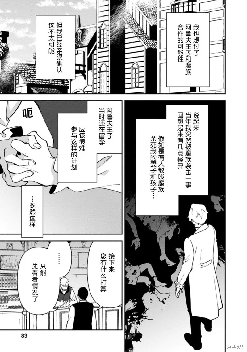 貧窮國家的黑字改革,第13话,第21张