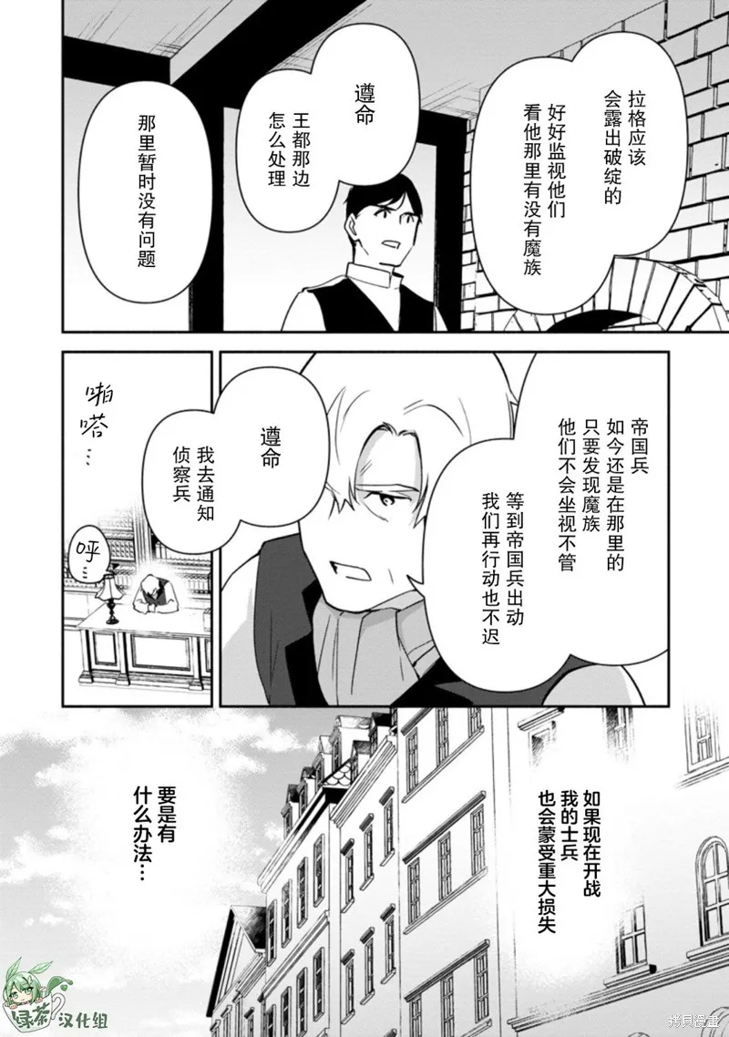 貧窮國家的黑字改革,第13话,第22张