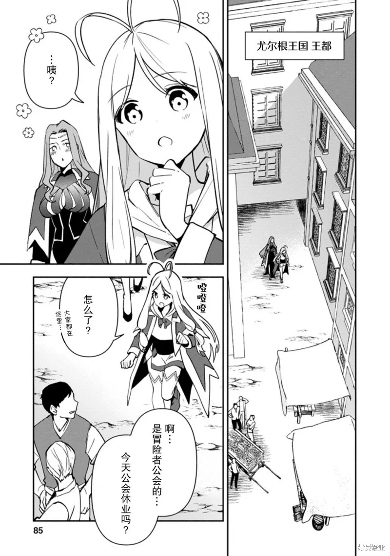 貧窮國家的黑字改革,第13话,第23张