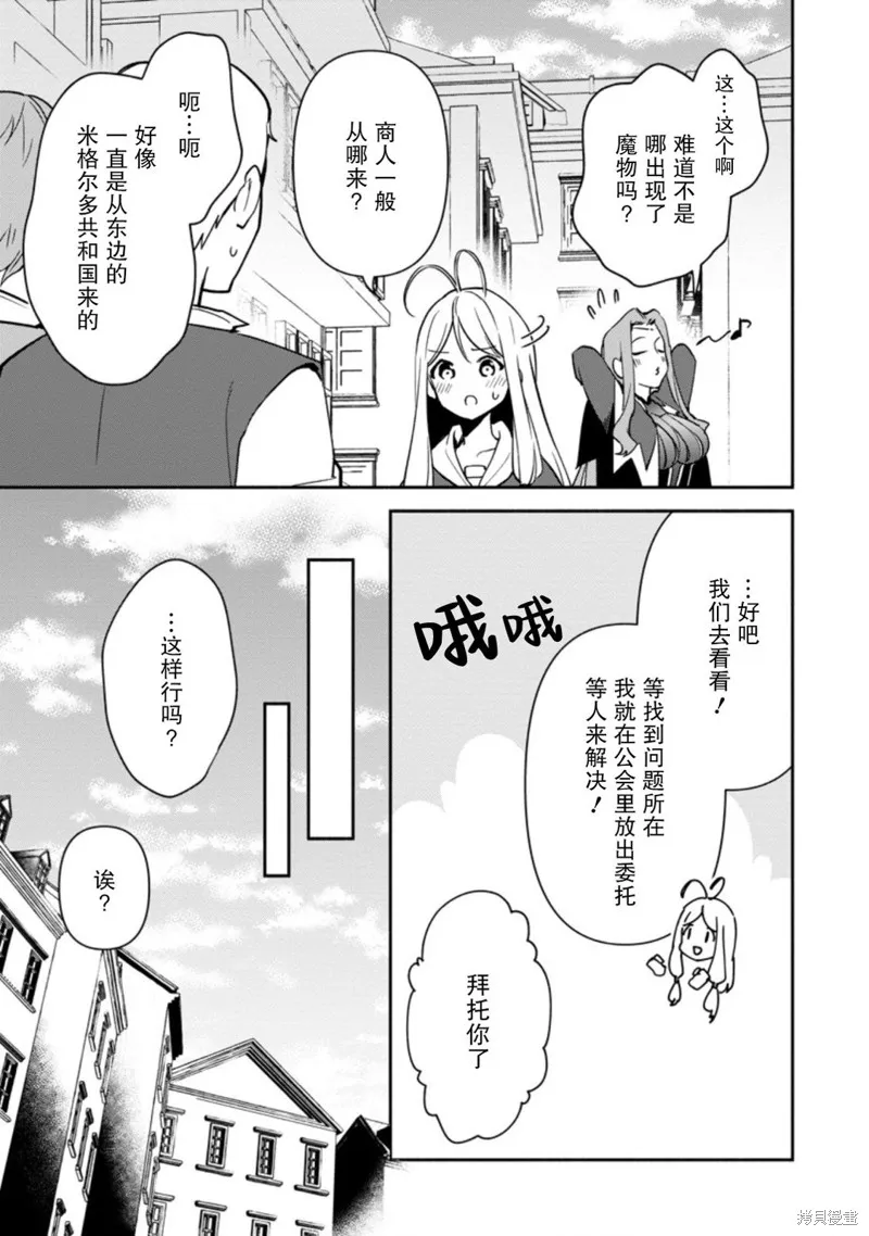 貧窮國家的黑字改革,第13话,第25张