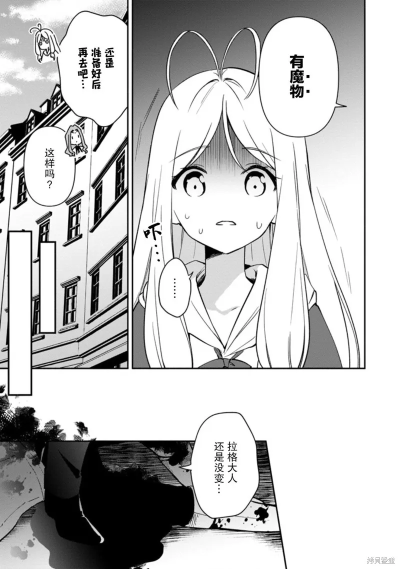 貧窮國家的黑字改革,第13话,第29张