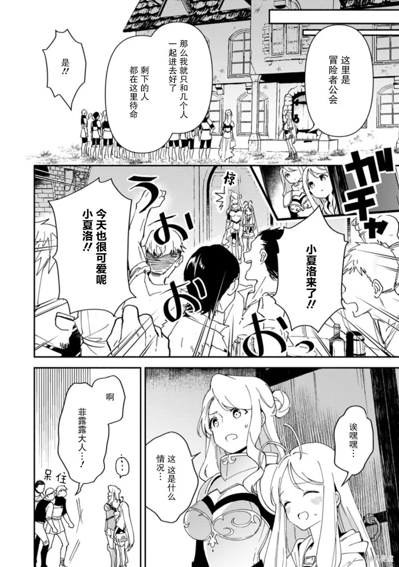 貧窮國家的黑字改革,第09话,第11张