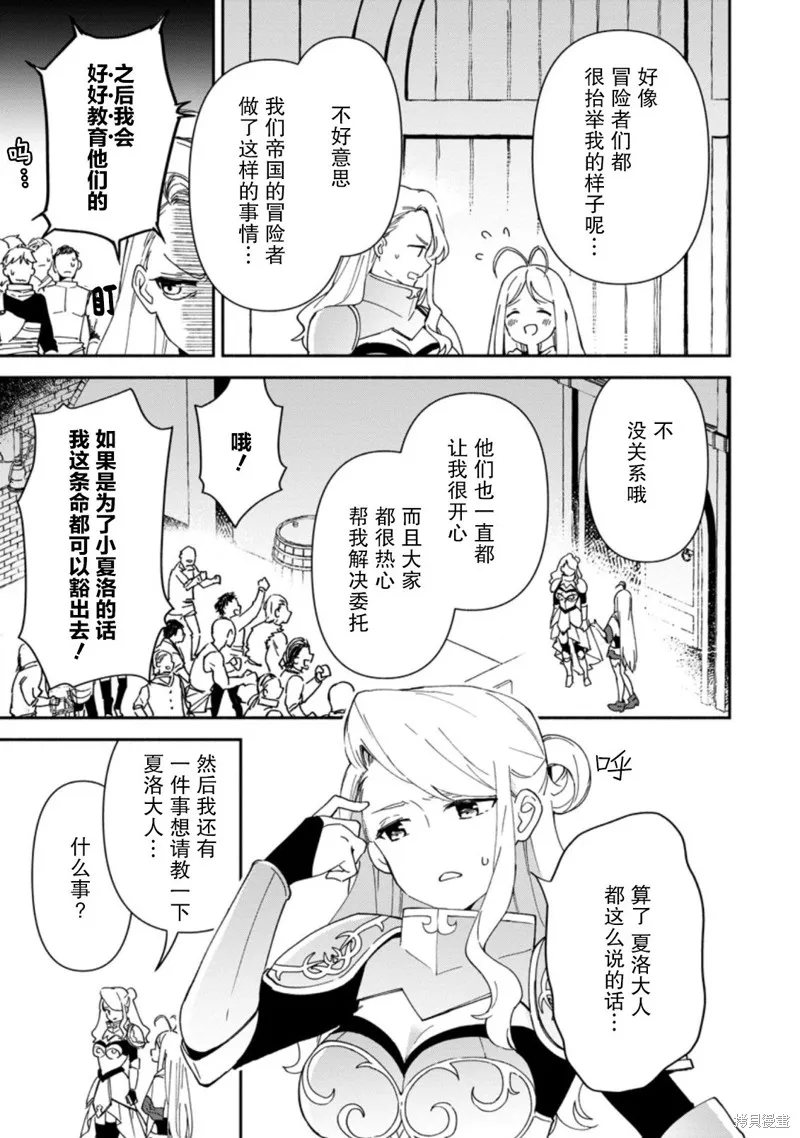 貧窮國家的黑字改革,第09话,第12张