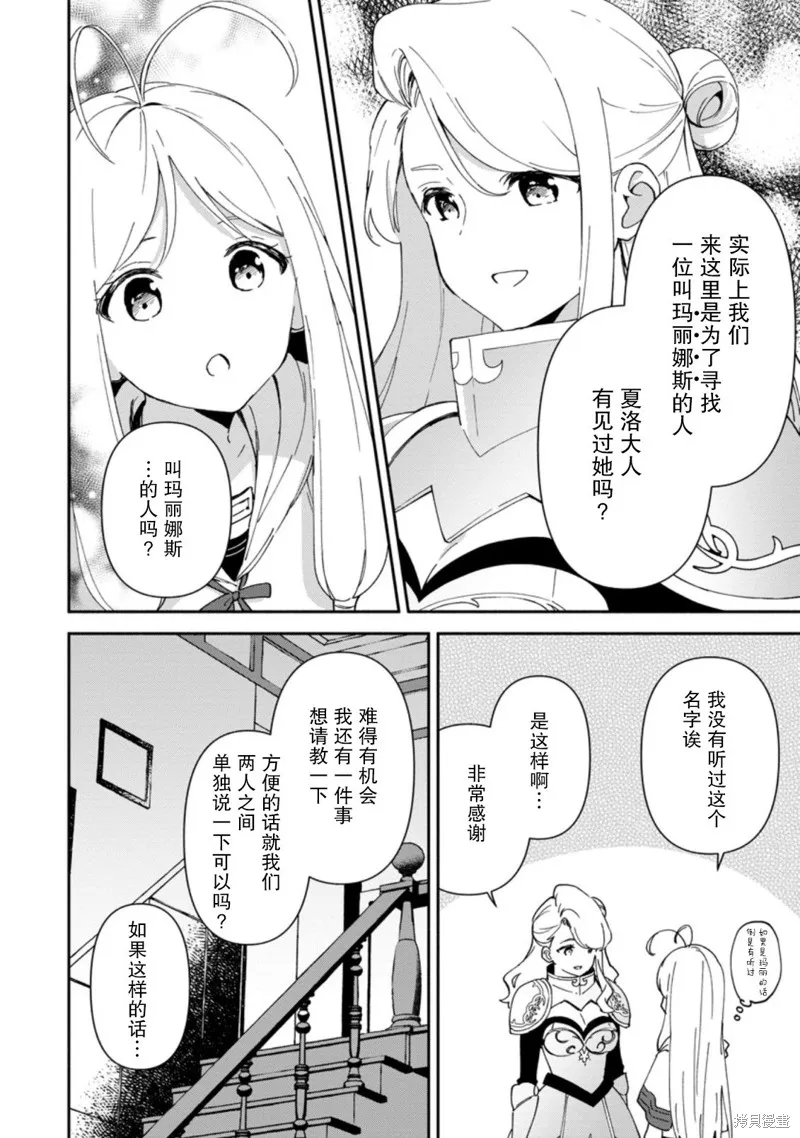 貧窮國家的黑字改革,第09话,第13张