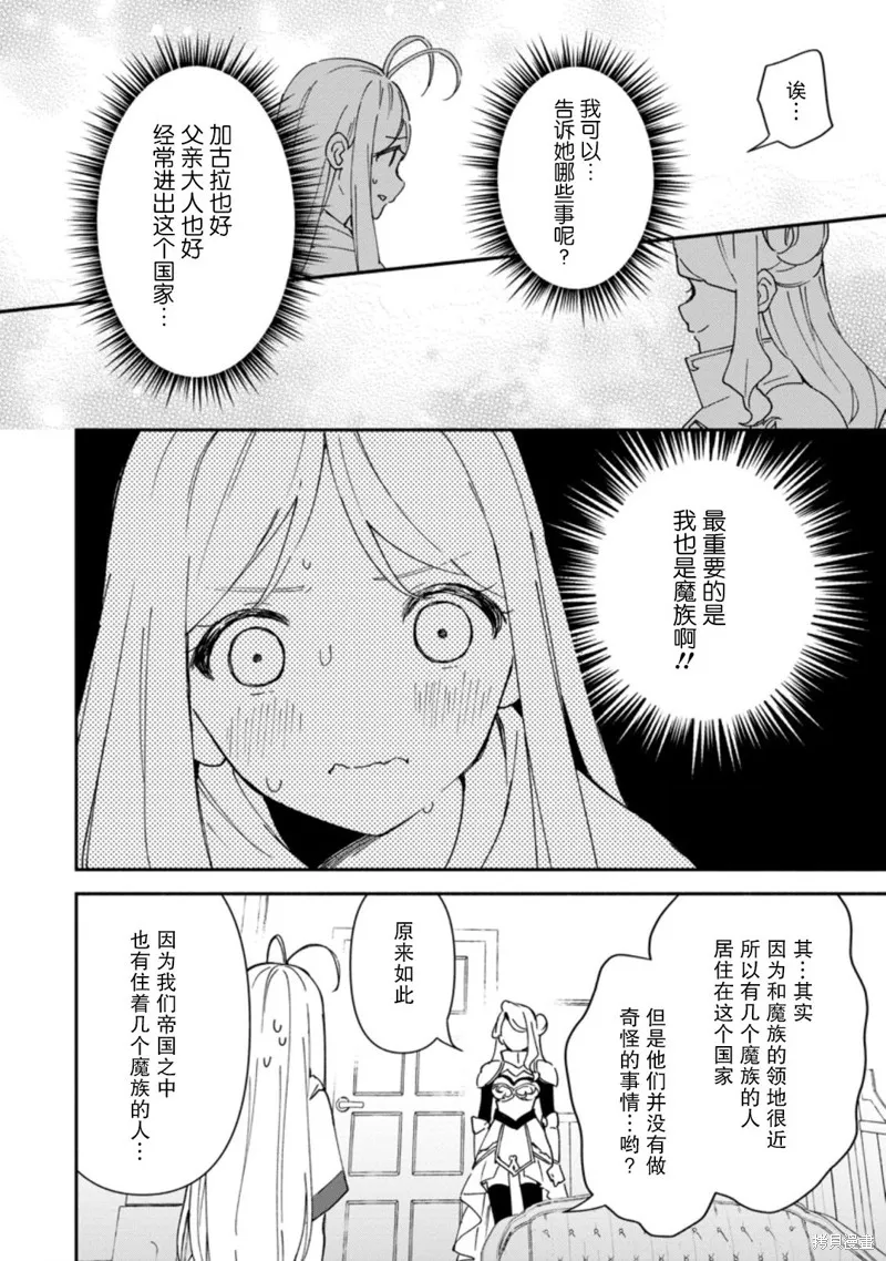 貧窮國家的黑字改革,第09话,第15张