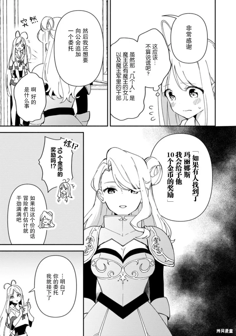 貧窮國家的黑字改革,第09话,第16张