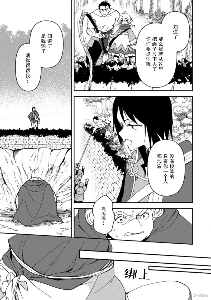 貧窮國家的黑字改革,第09话,第2张
