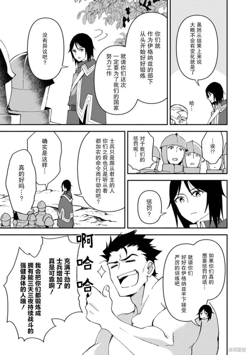 貧窮國家的黑字改革,第09话,第4张