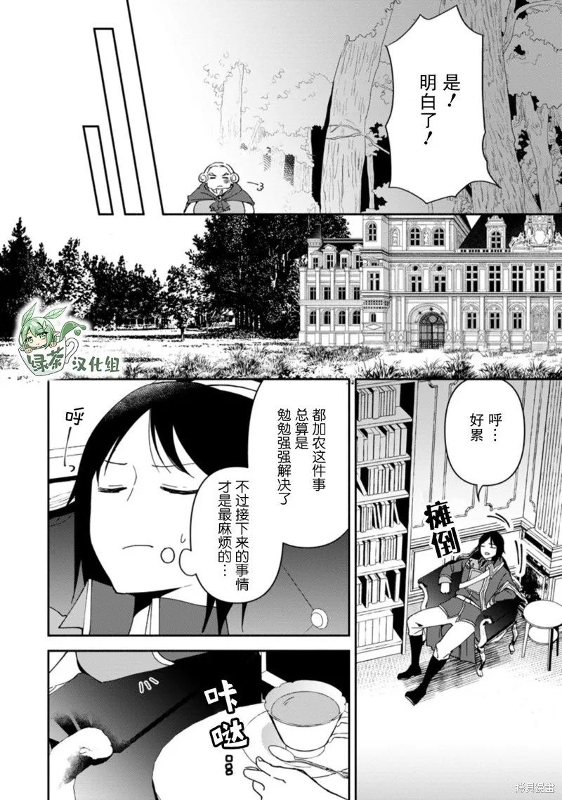 貧窮國家的黑字改革,第09话,第7张