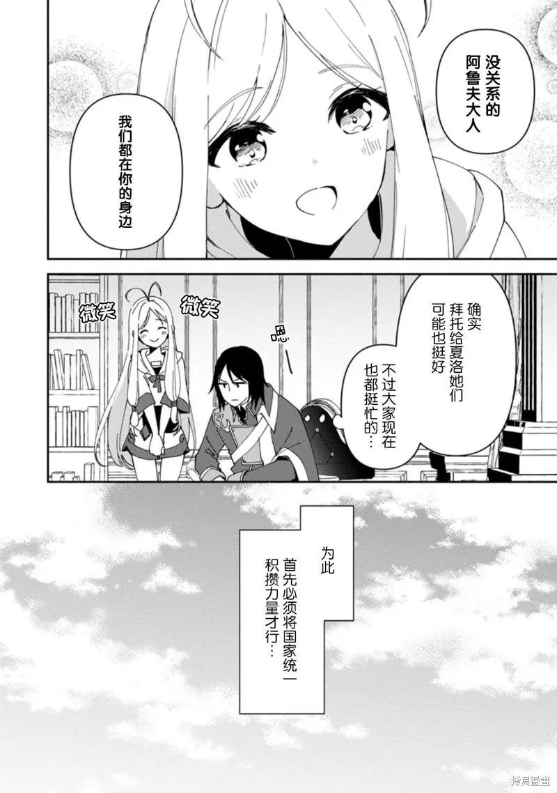貧窮國家的黑字改革,第09话,第9张