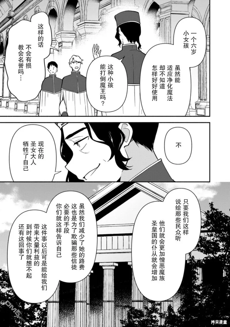 貧窮國家的黑字改革,第11话,第11张