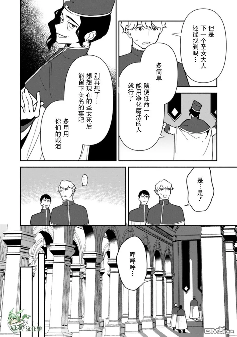 貧窮國家的黑字改革,第11话,第12张