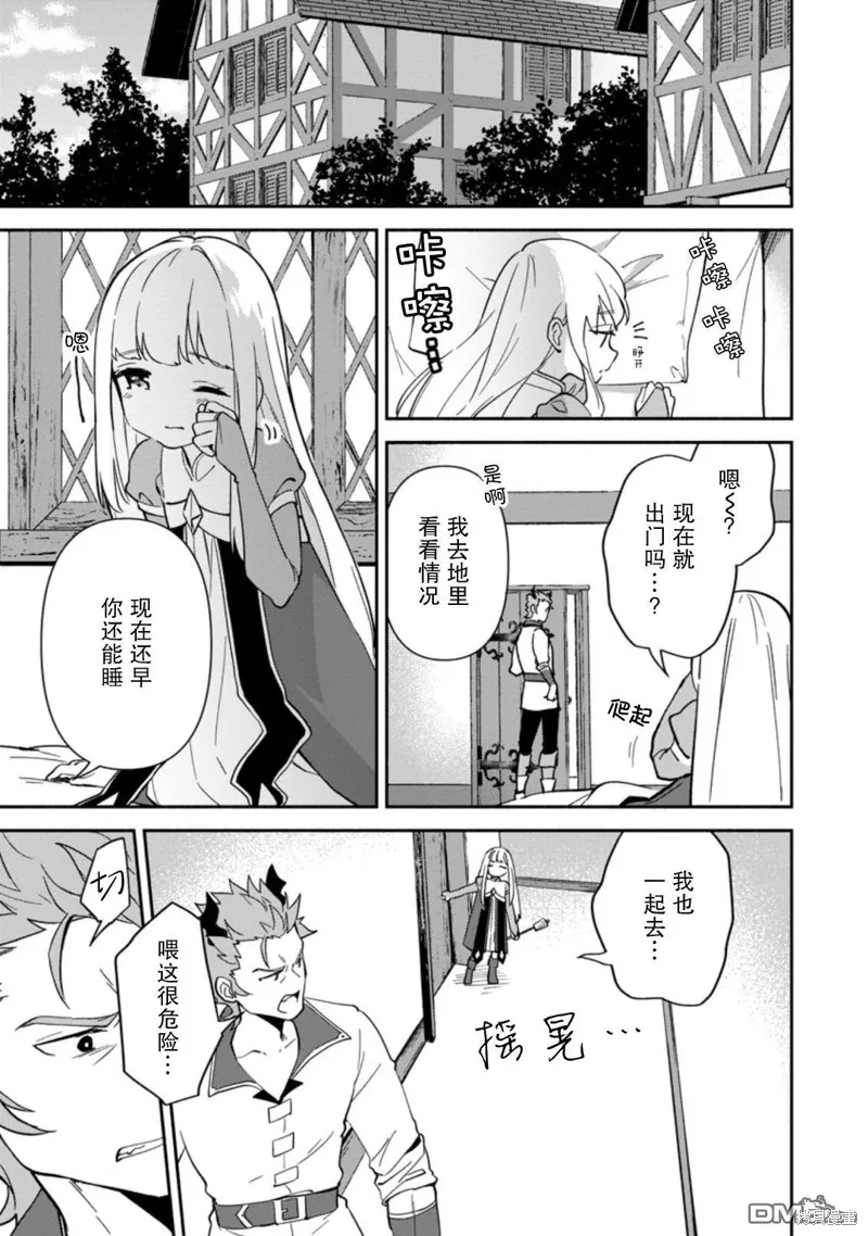 貧窮國家的黑字改革,第11话,第13张