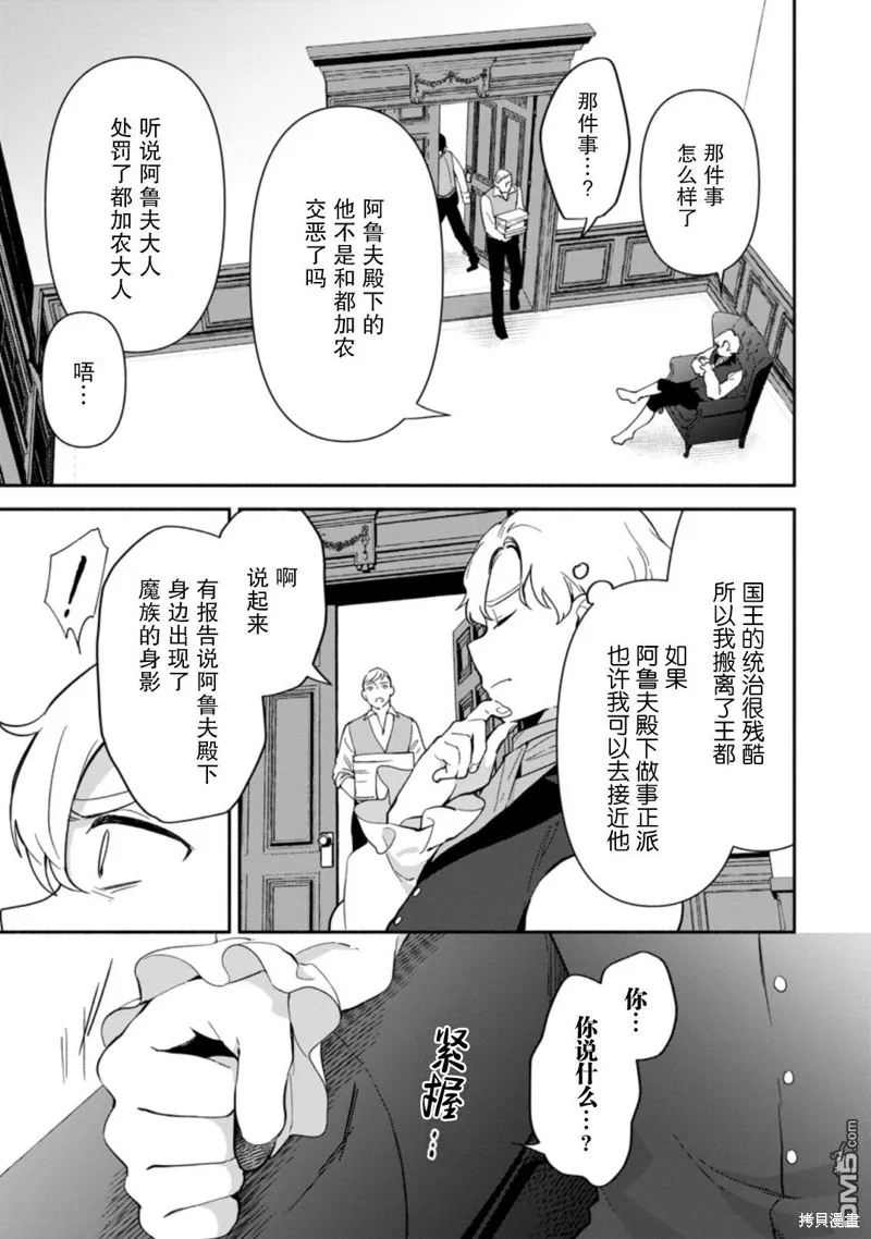 貧窮國家的黑字改革,第11话,第25张