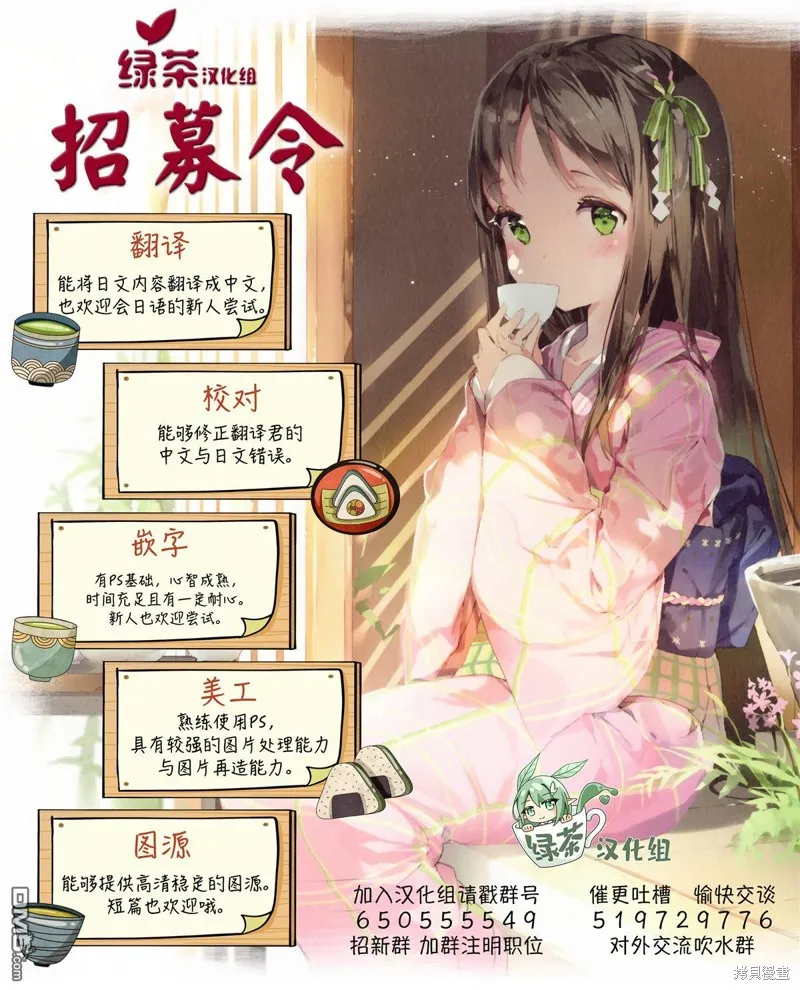 貧窮國家的黑字改革,第11话,第27张