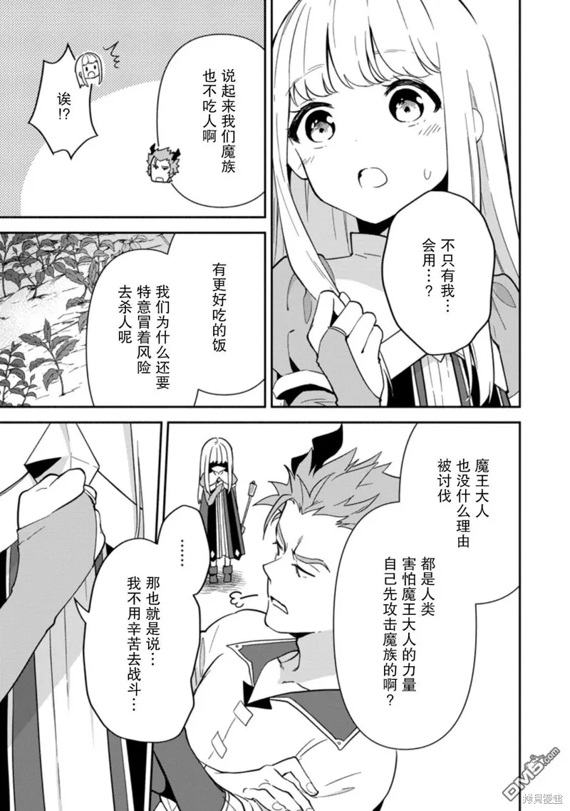 貧窮國家的黑字改革,第11话,第3张