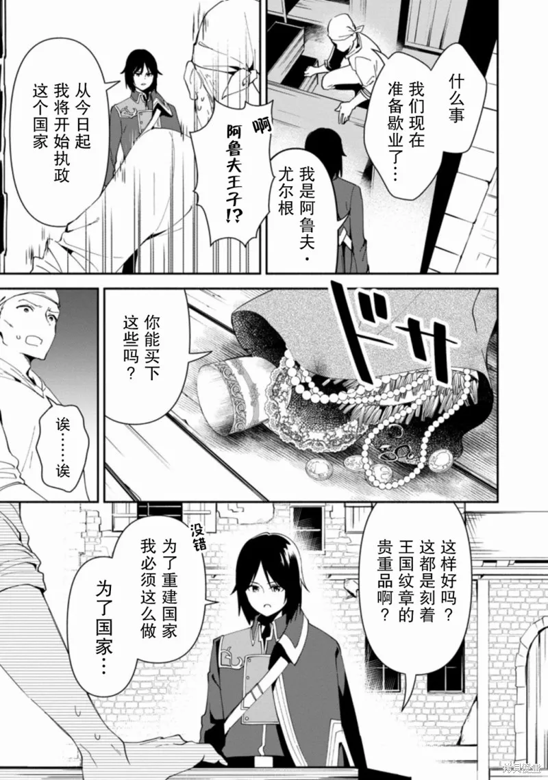 貧窮國家的黑字改革,第01话,第12张