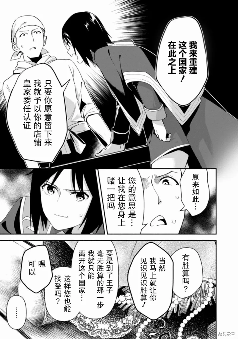 貧窮國家的黑字改革,第01话,第14张