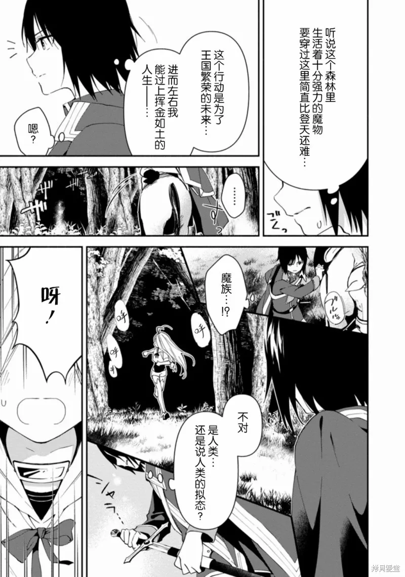 貧窮國家的黑字改革,第01话,第16张