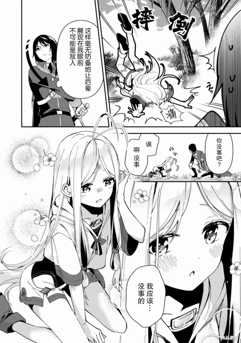 貧窮國家的黑字改革,第01话,第17张