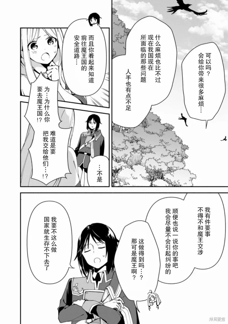 貧窮國家的黑字改革,第01话,第19张