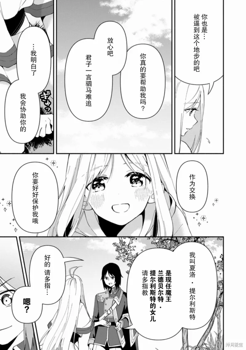 貧窮國家的黑字改革,第01话,第20张