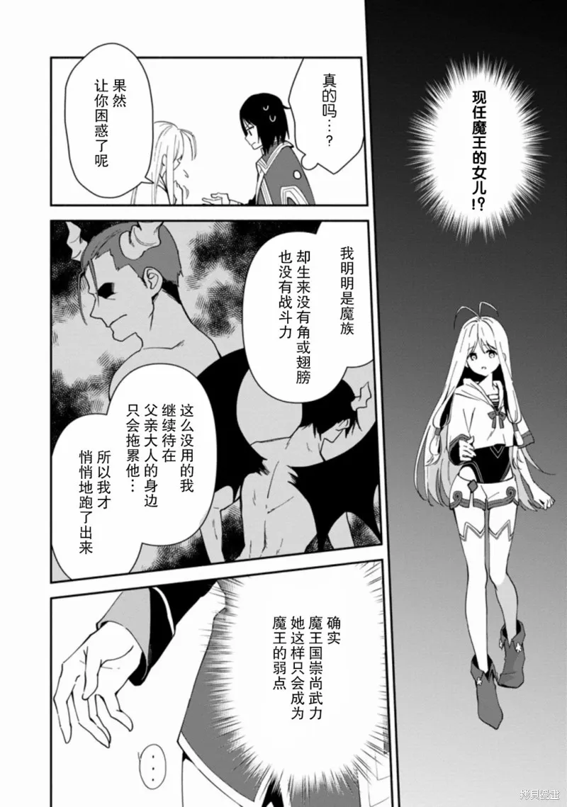 貧窮國家的黑字改革,第01话,第21张