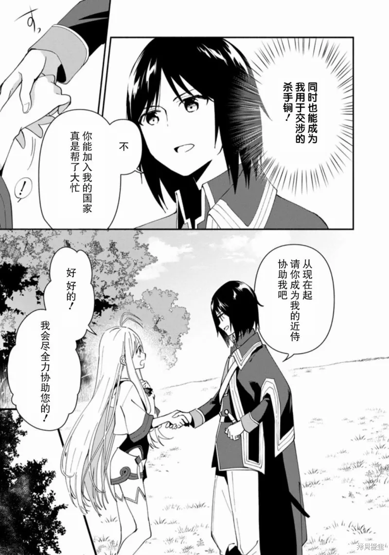 貧窮國家的黑字改革,第01话,第22张