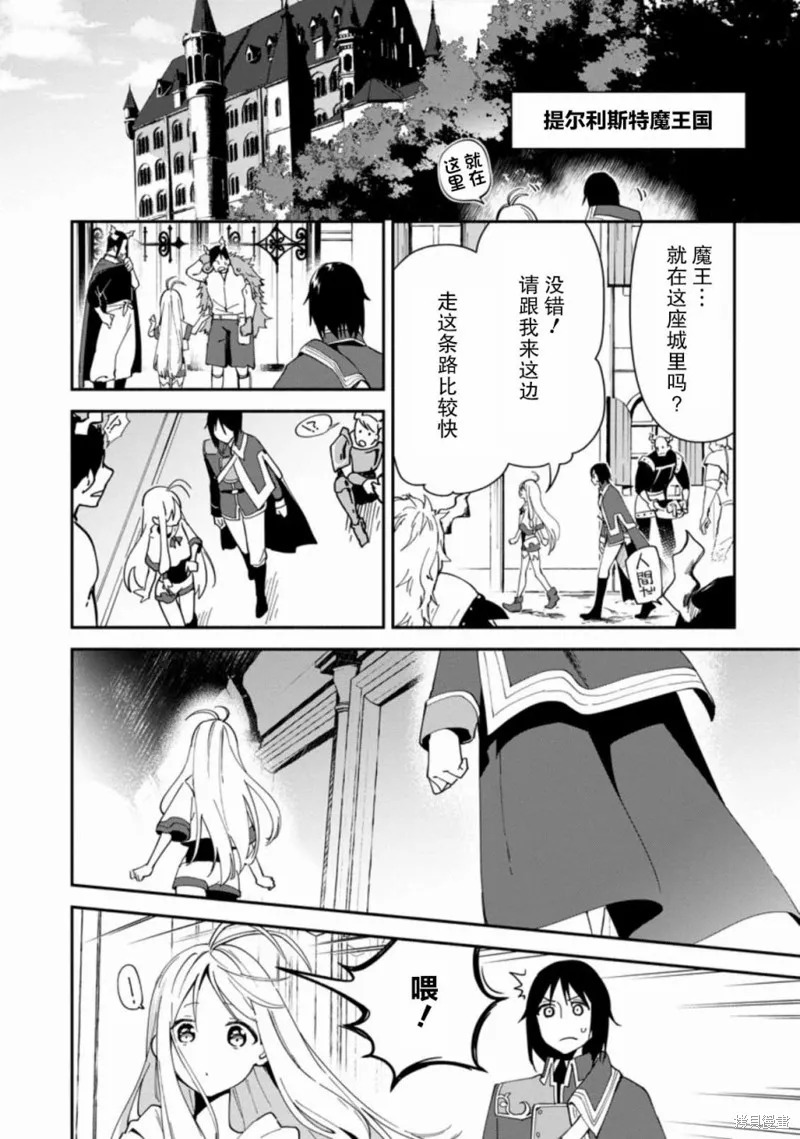 貧窮國家的黑字改革,第01话,第23张