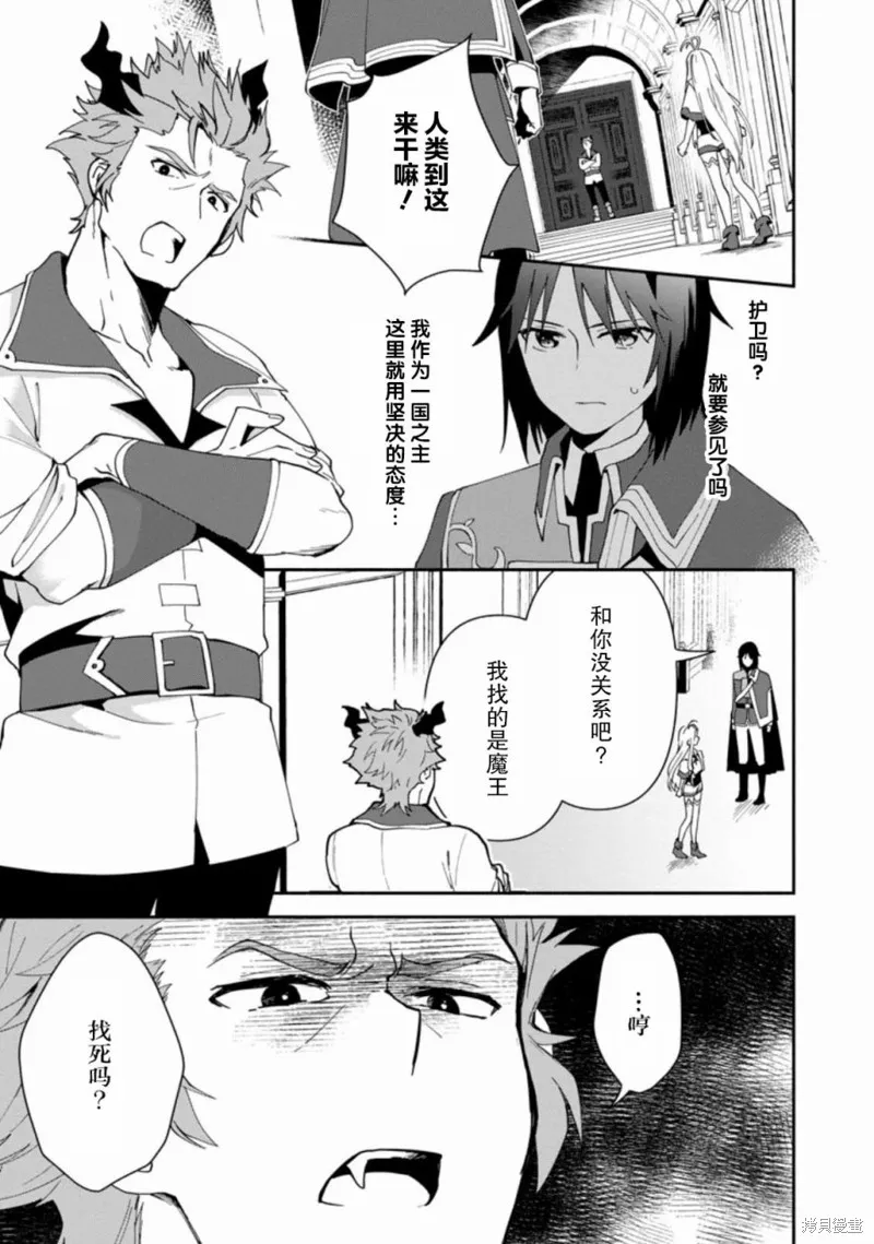 貧窮國家的黑字改革,第01话,第24张