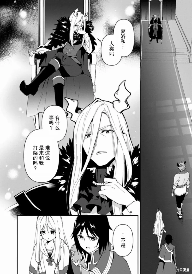 貧窮國家的黑字改革,第01话,第27张