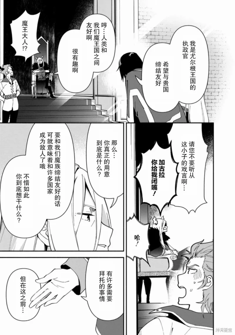 貧窮國家的黑字改革,第01话,第28张