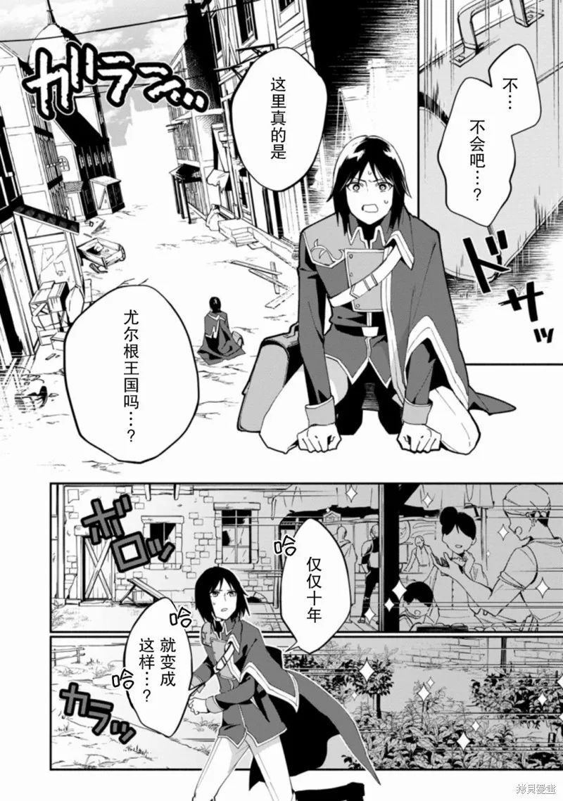 貧窮國家的黑字改革,第01话,第3张