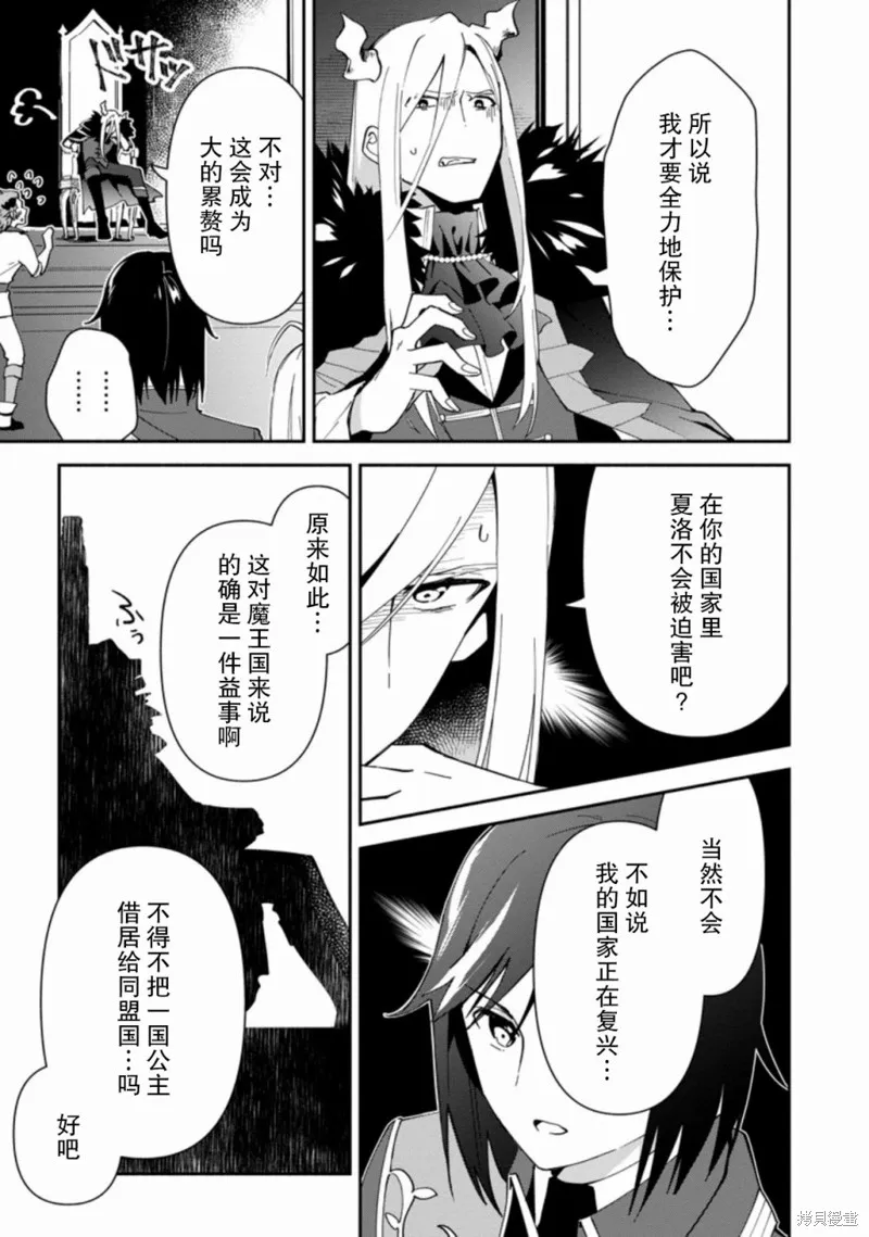 貧窮國家的黑字改革,第01话,第30张