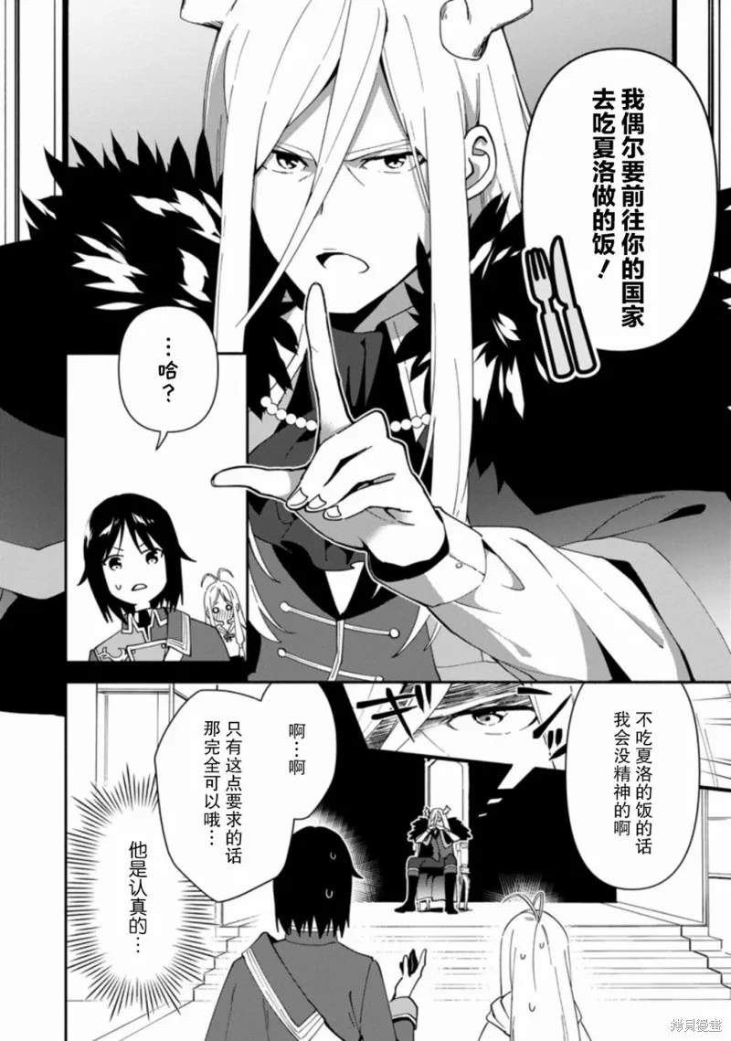 貧窮國家的黑字改革,第01话,第33张