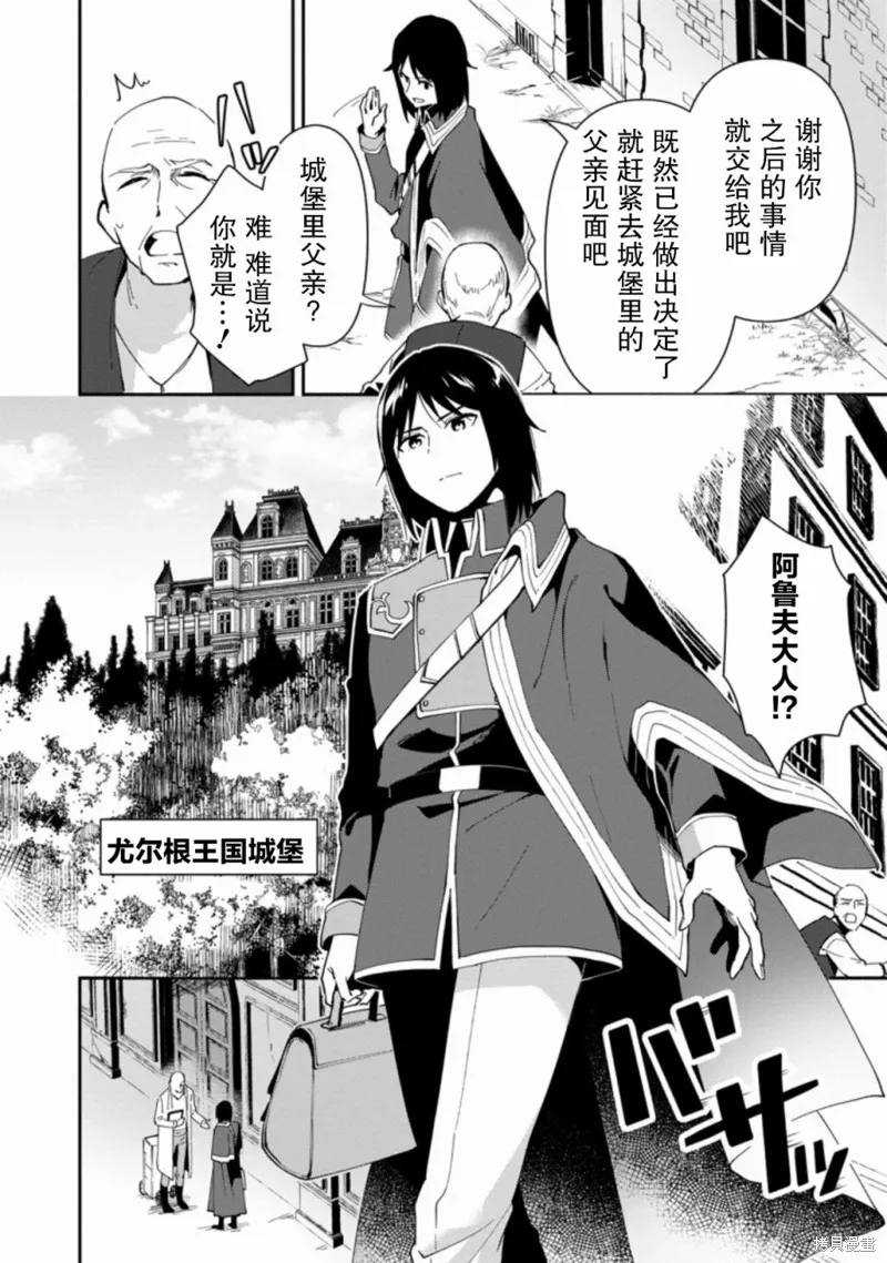 貧窮國家的黑字改革,第01话,第7张