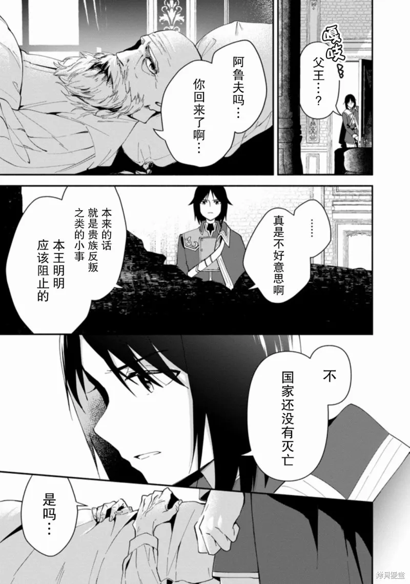 貧窮國家的黑字改革,第01话,第8张