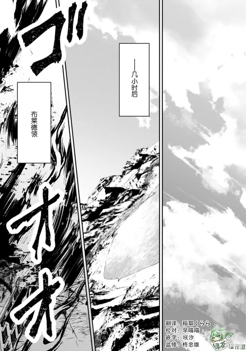 貧窮國家的黑字改革,第14话,第1张