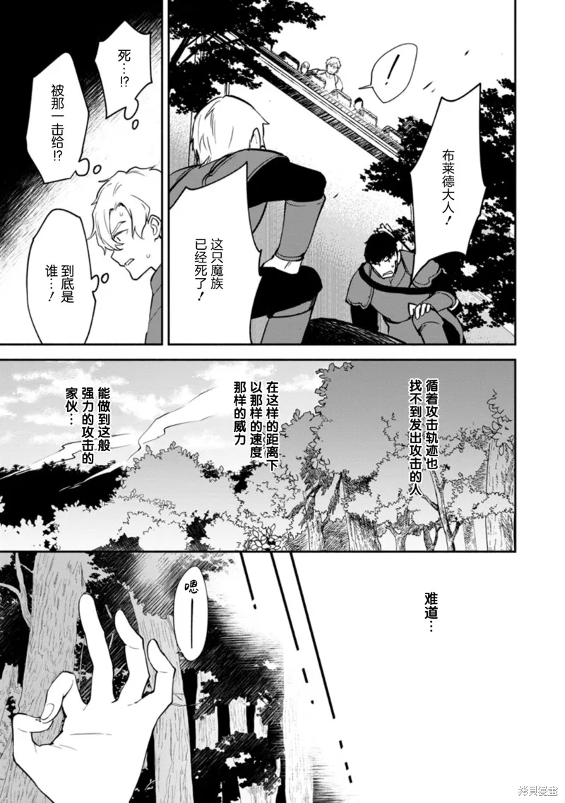 貧窮國家的黑字改革,第14话,第13张
