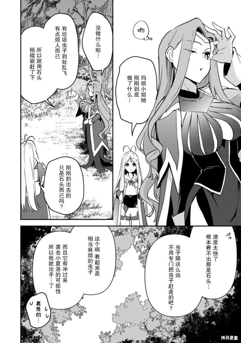 貧窮國家的黑字改革,第14话,第14张