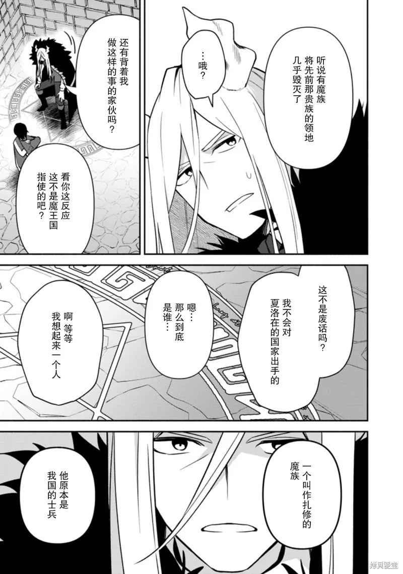 貧窮國家的黑字改革,第14话,第17张