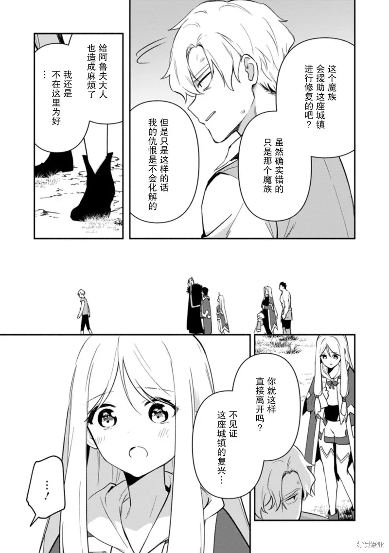 貧窮國家的黑字改革,第14话,第25张