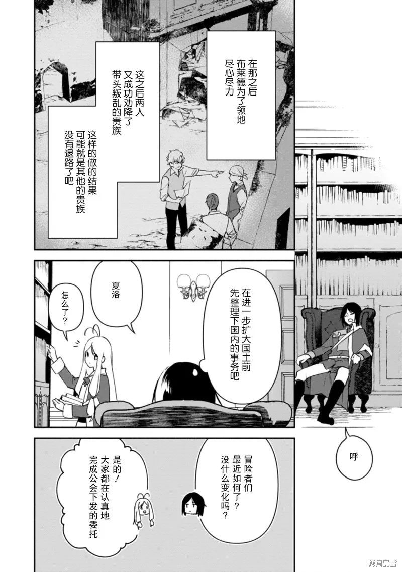 貧窮國家的黑字改革,第14话,第28张