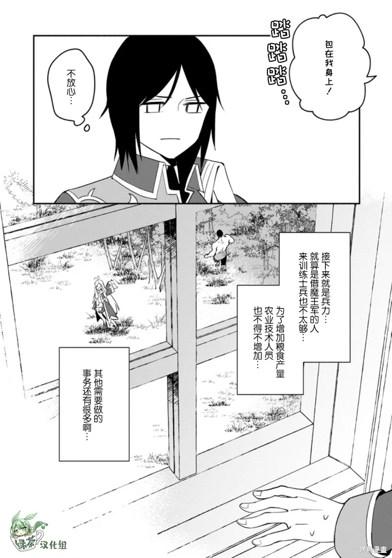 貧窮國家的黑字改革,第14话,第32张